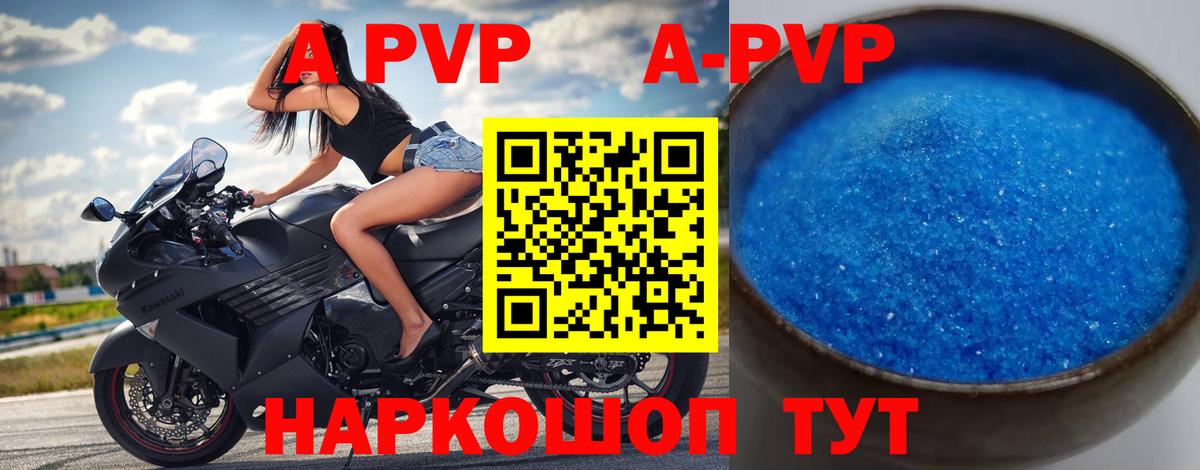 Alpha-PVP кристаллы  Вход с VPN  Alpha PVP  Альфа ПВП кристаллы  Alpha PVP VHQ  Сафоново 