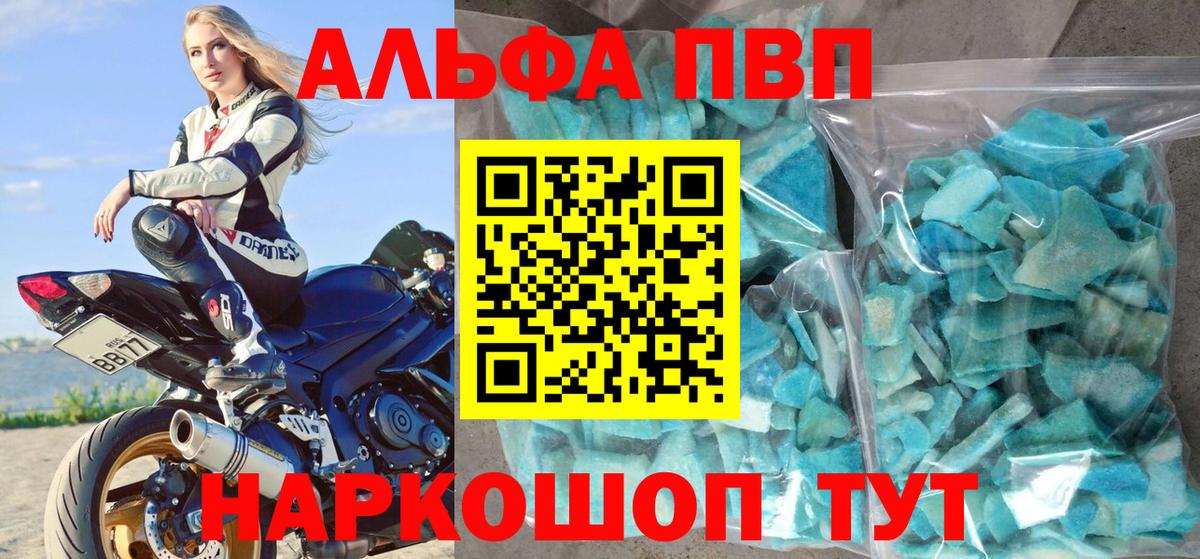 APVP крисы CK Сафоново