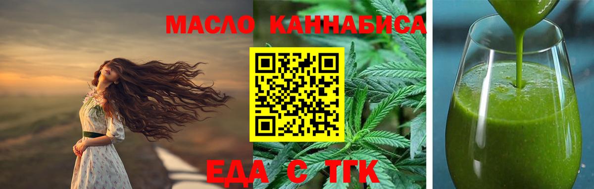 Сафоново  Еда ТГК марихуана  Вход с VPN 