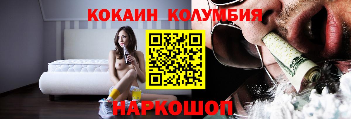 Cocaine Эквадор Сафоново