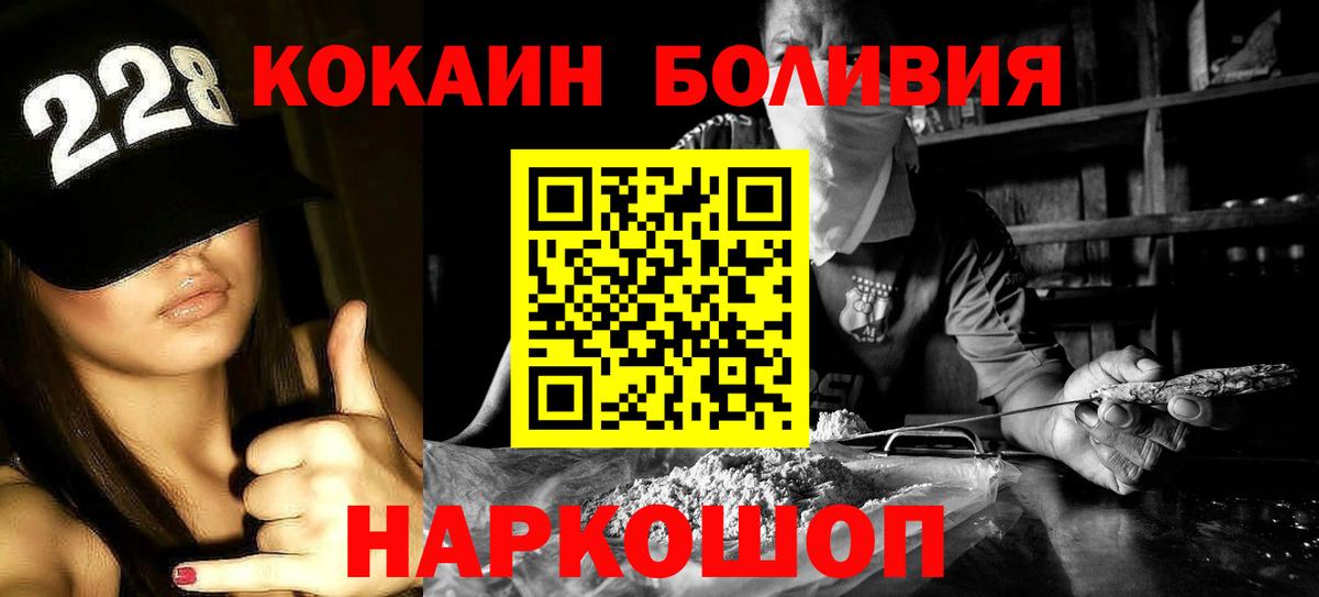 Кокаин Перу  Вход с VPN  Cocaine  Сафоново  Кокаин 99% 