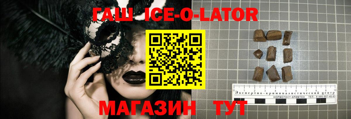 Сафоново  ГАШИШ VHQ  Вход с VPN  ГАШ убойный 