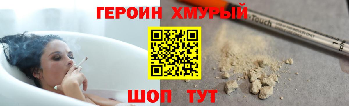 Сафоново  ГЕРОИН  Вход с VPN  ГЕРОИН Heroin 