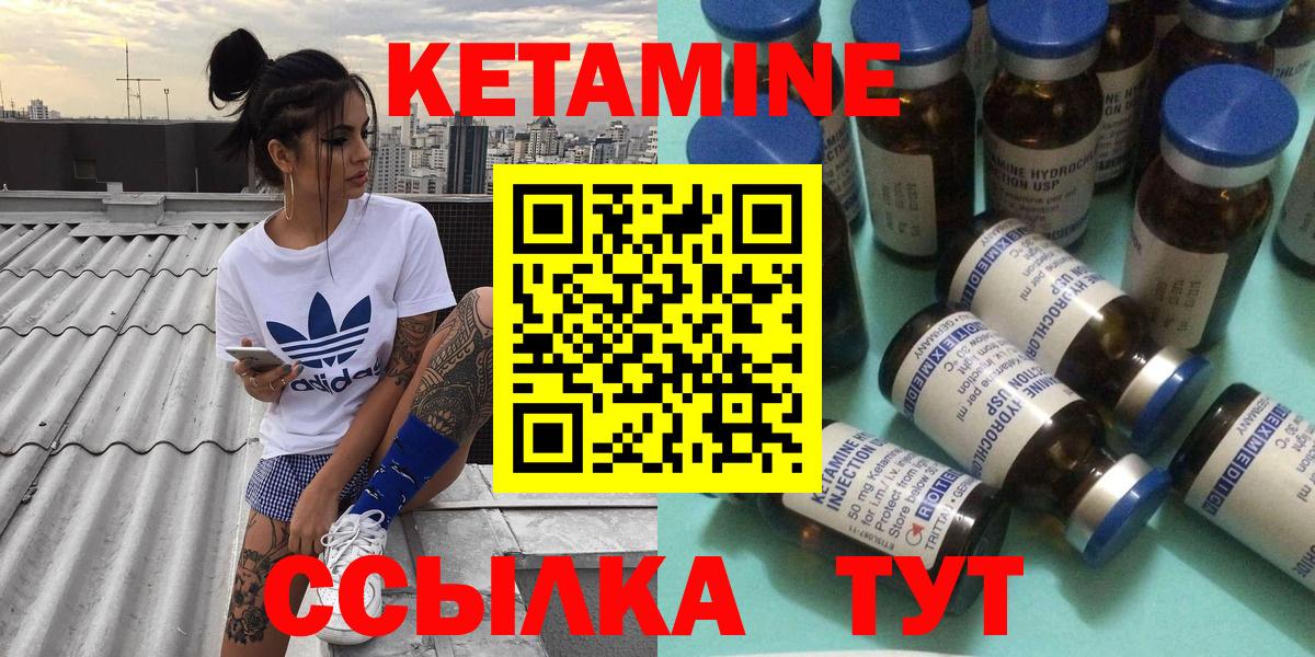 Сафоново  Кетамин ketamine  Вход с VPN  Кетамин VHQ 