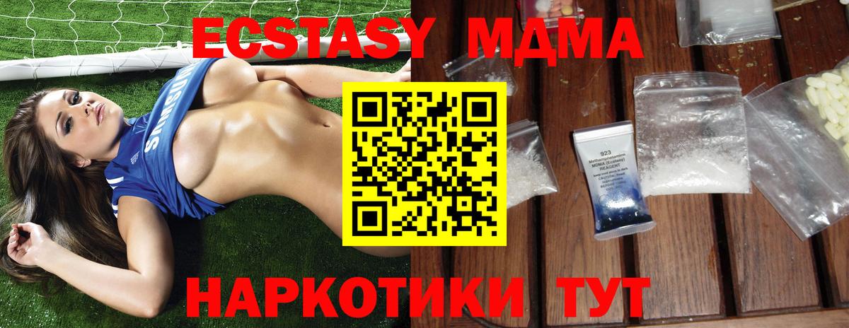 MDMA Molly  Вход с VPN  Сафоново 