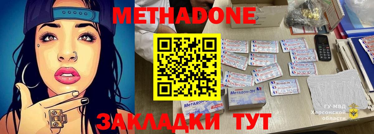 мега tor  МЕТАДОН мёд  Вход с VPN  Сафоново  Метадон methadone 