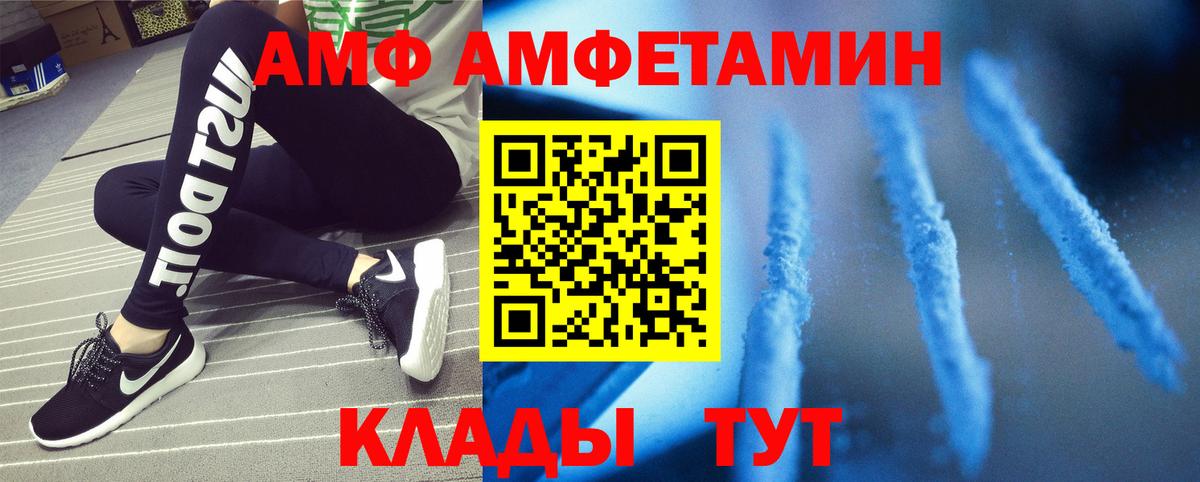 Сафоново  МЕТАМФЕТАМИН винт  Вход с VPN 