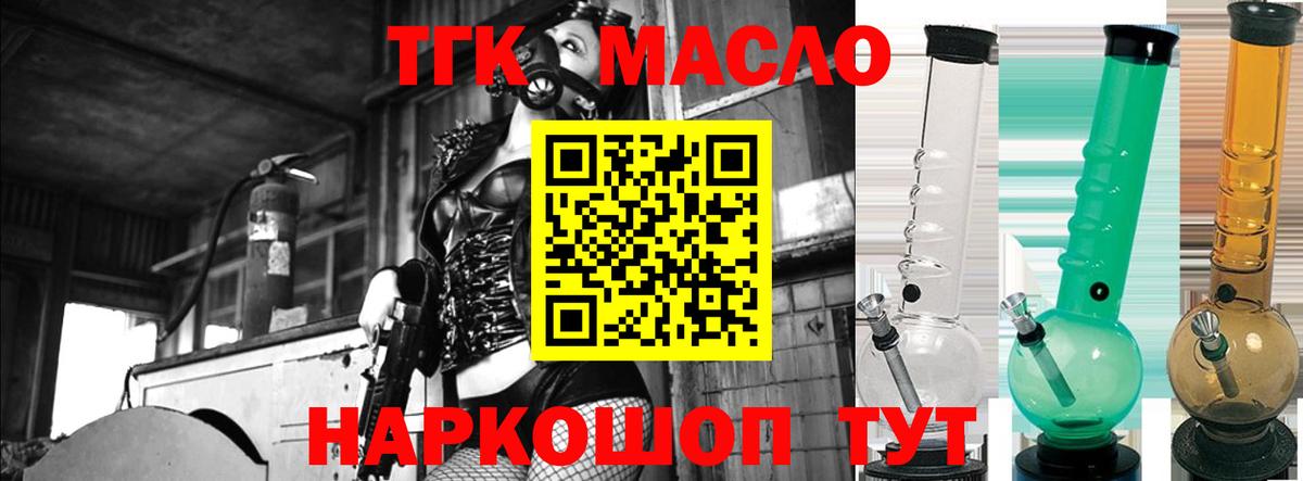 ТГК Wax  ТГК концентрат  Вход с VPN  Сафоново 