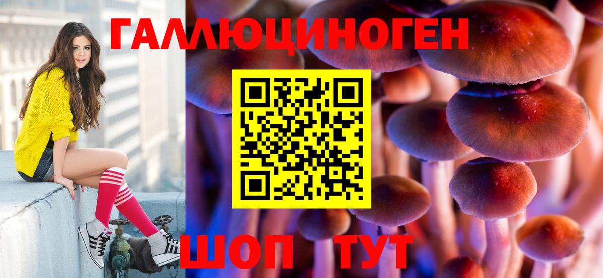 Псилоцибиновые грибы Magic Shrooms Сафоново